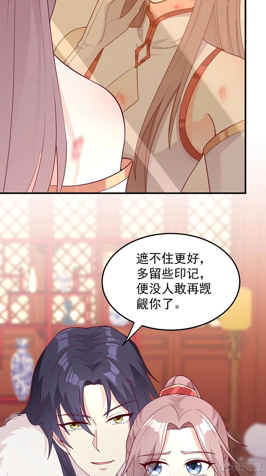 这个王爷他克妻，得盘! - 080奴家是上好的炉鼎 - 第14张图