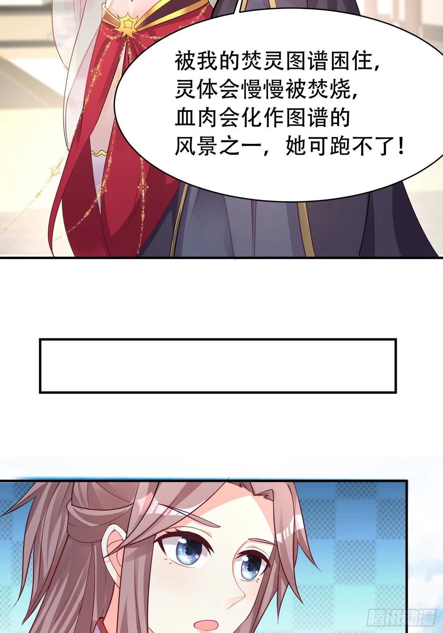 这个王爷他克妻，得盘! - 081本兽无敌第一帅！ - 第41张图