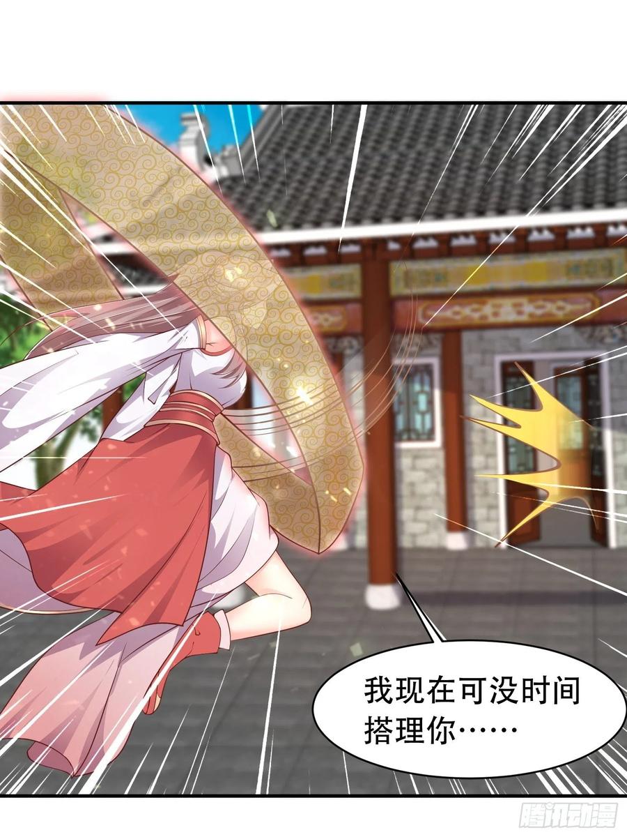 这个王爷他克妻，得盘! - 081本兽无敌第一帅！ - 第35张图