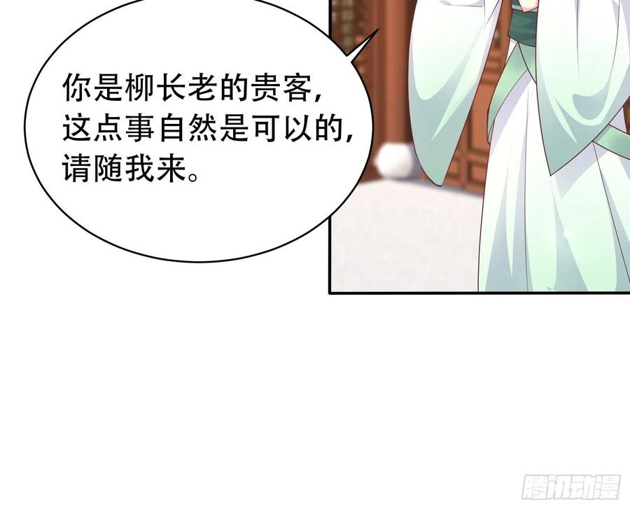 这个王爷他克妻，得盘! - 081本兽无敌第一帅！ - 第8张图