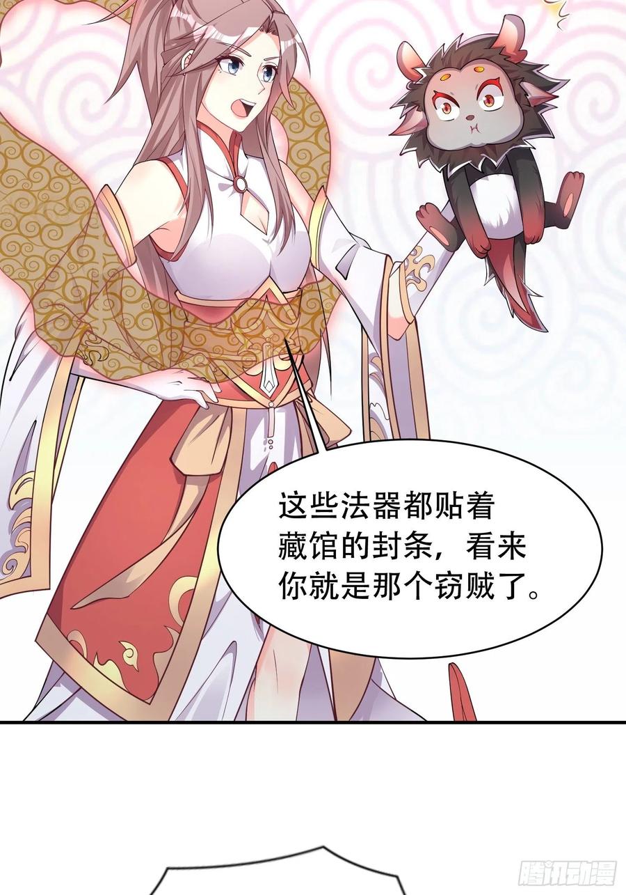 这个王爷他克妻，得盘! - 081本兽无敌第一帅！ - 第47张图