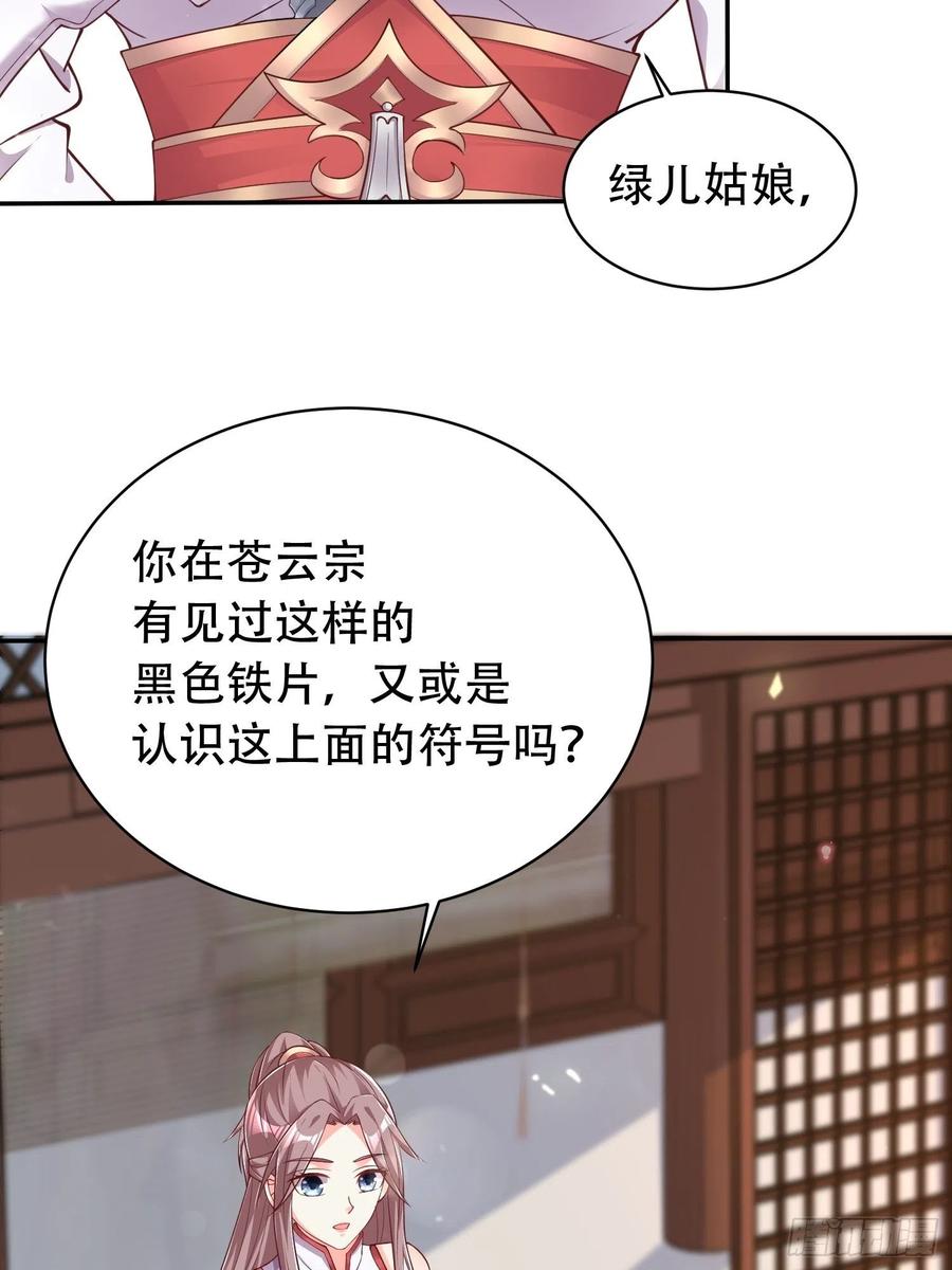 这个王爷他克妻，得盘! - 081本兽无敌第一帅！ - 第5张图