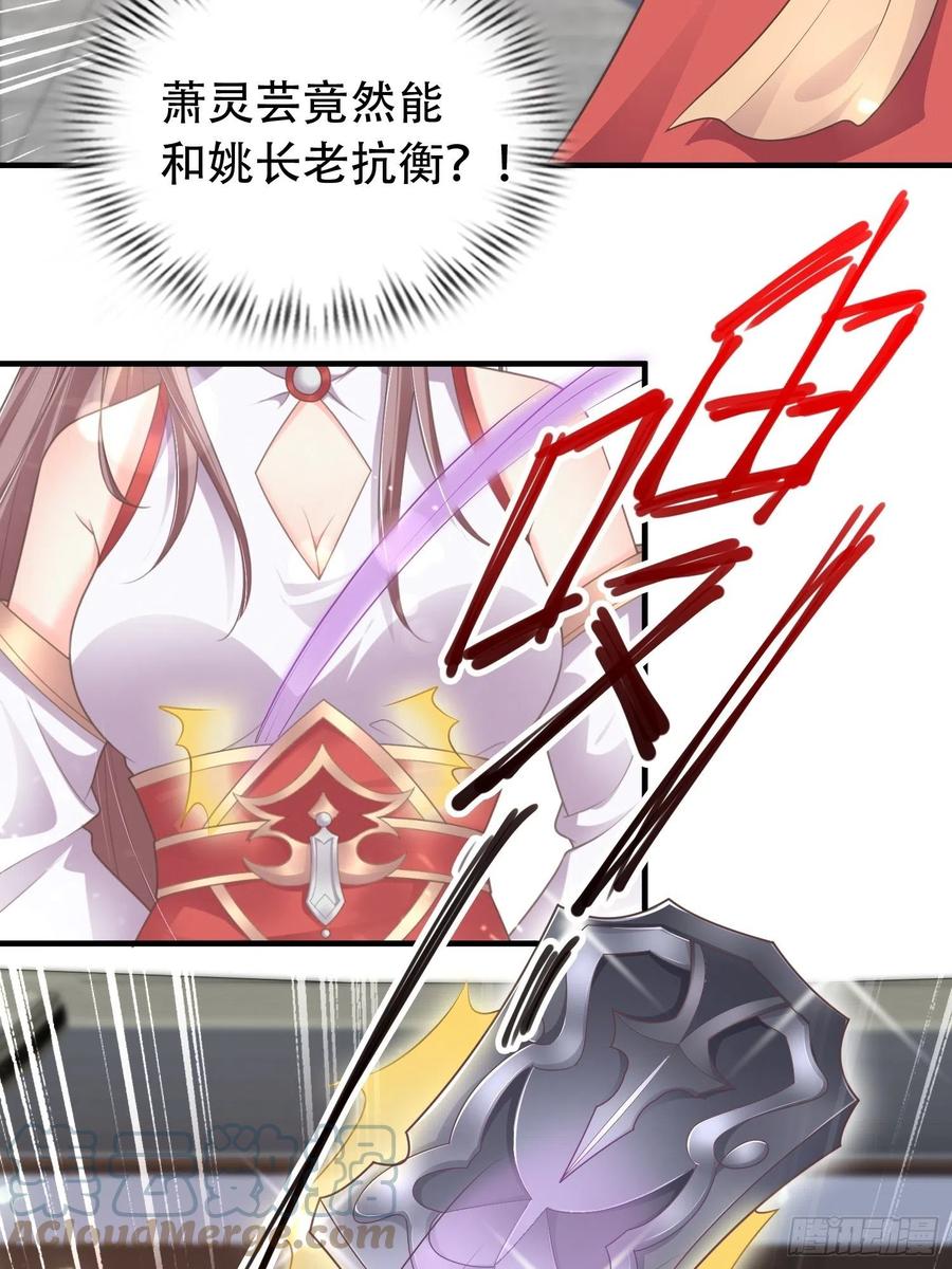 这个王爷他克妻，得盘! - 081本兽无敌第一帅！ - 第25张图