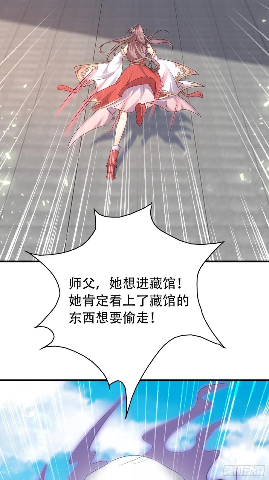 这个王爷他克妻，得盘! - 081本兽无敌第一帅！ - 第30张图