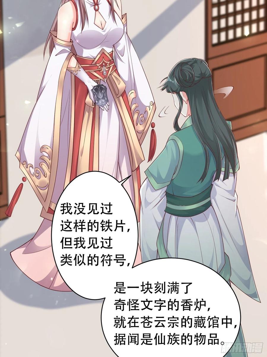 这个王爷他克妻，得盘! - 081本兽无敌第一帅！ - 第6张图