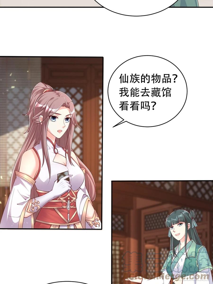 这个王爷他克妻，得盘! - 081本兽无敌第一帅！ - 第7张图