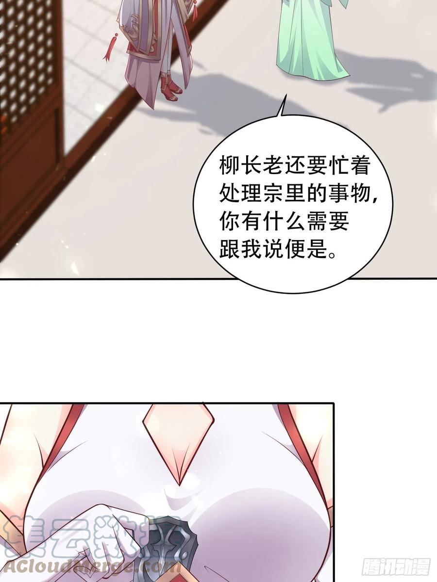 这个王爷他克妻，得盘! - 081本兽无敌第一帅！ - 第4张图