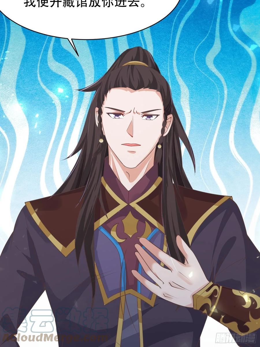 这个王爷他克妻，得盘! - 081本兽无敌第一帅！ - 第16张图