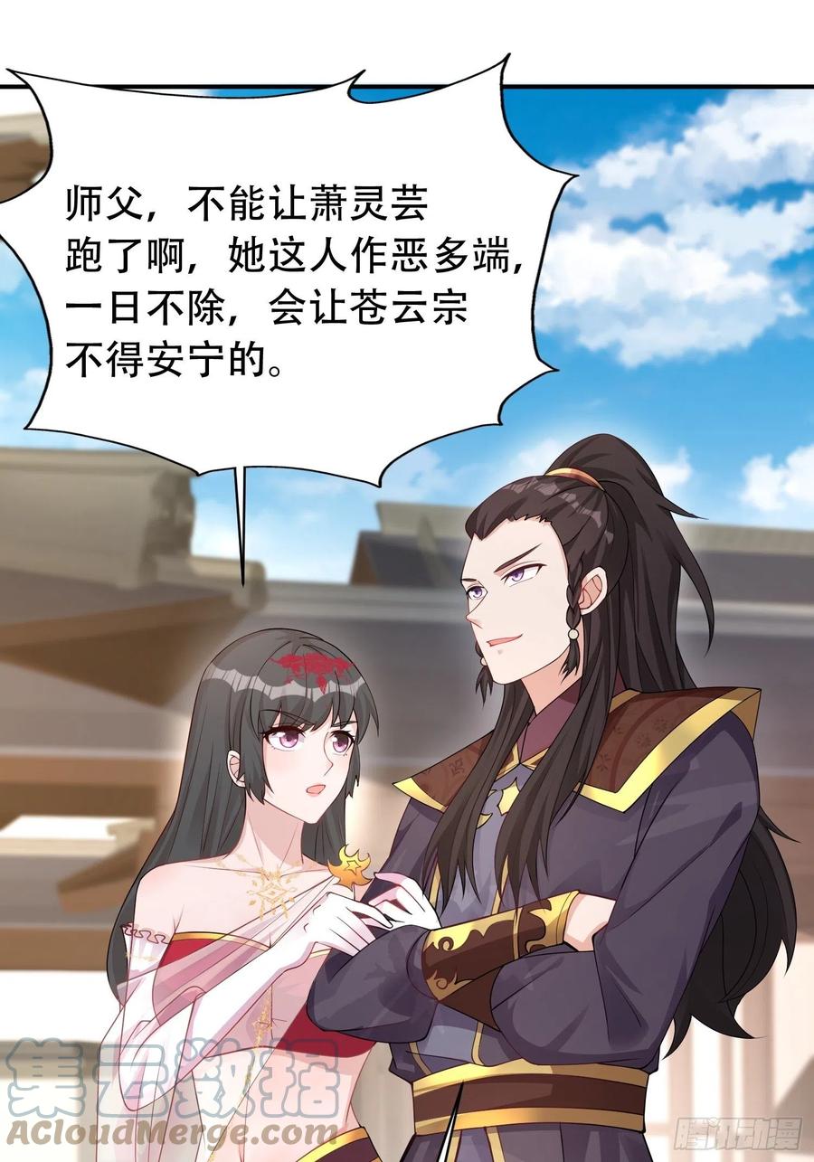 这个王爷他克妻，得盘! - 081本兽无敌第一帅！ - 第40张图