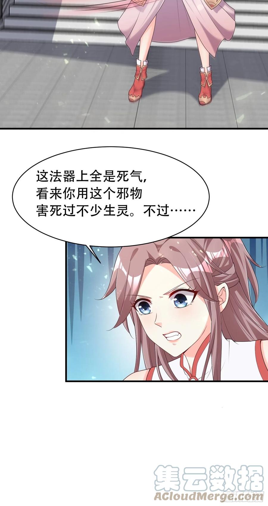 这个王爷他克妻，得盘! - 081本兽无敌第一帅！ - 第34张图