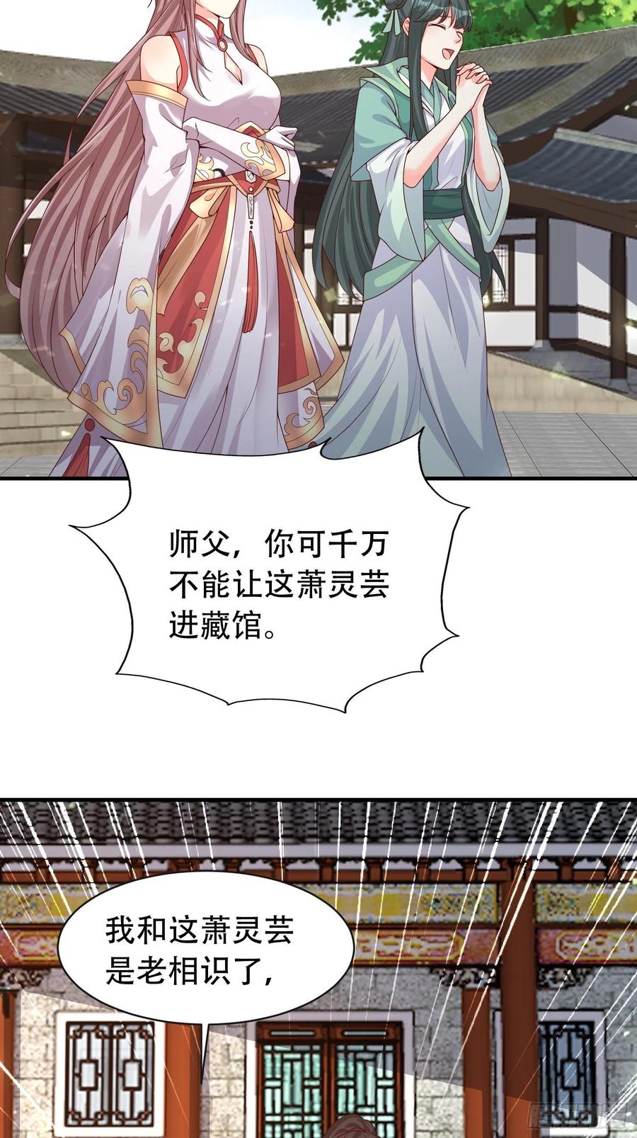 这个王爷他克妻，得盘! - 081本兽无敌第一帅！ - 第11张图