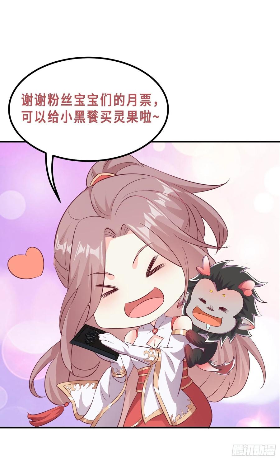 这个王爷他克妻，得盘! - 082揭开身世 - 第48张图