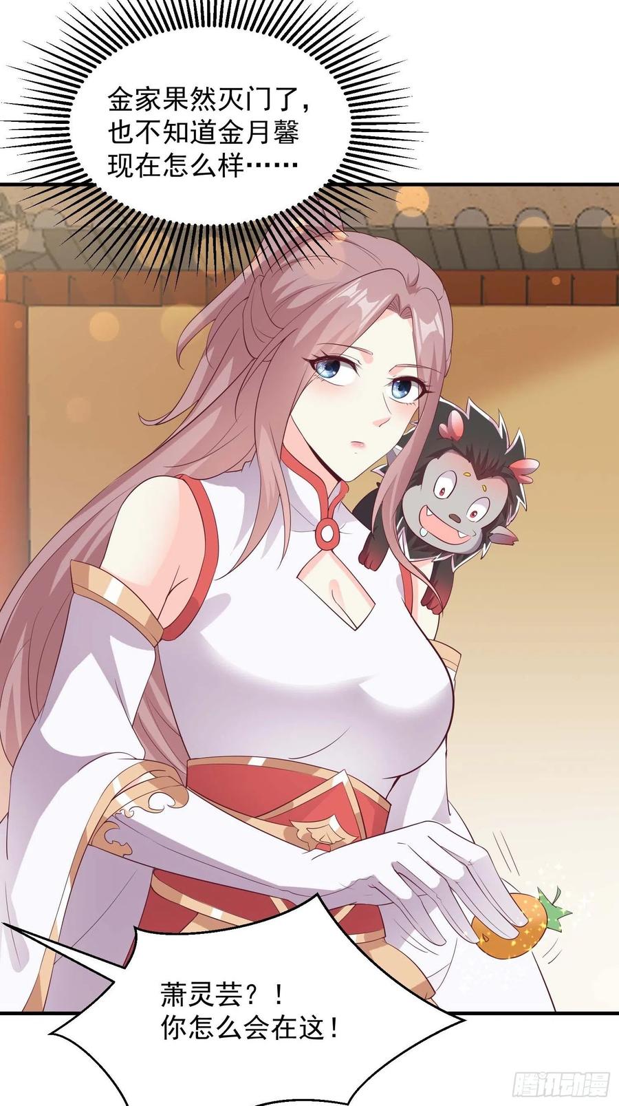 这个王爷他克妻，得盘! - 082揭开身世 - 第42张图