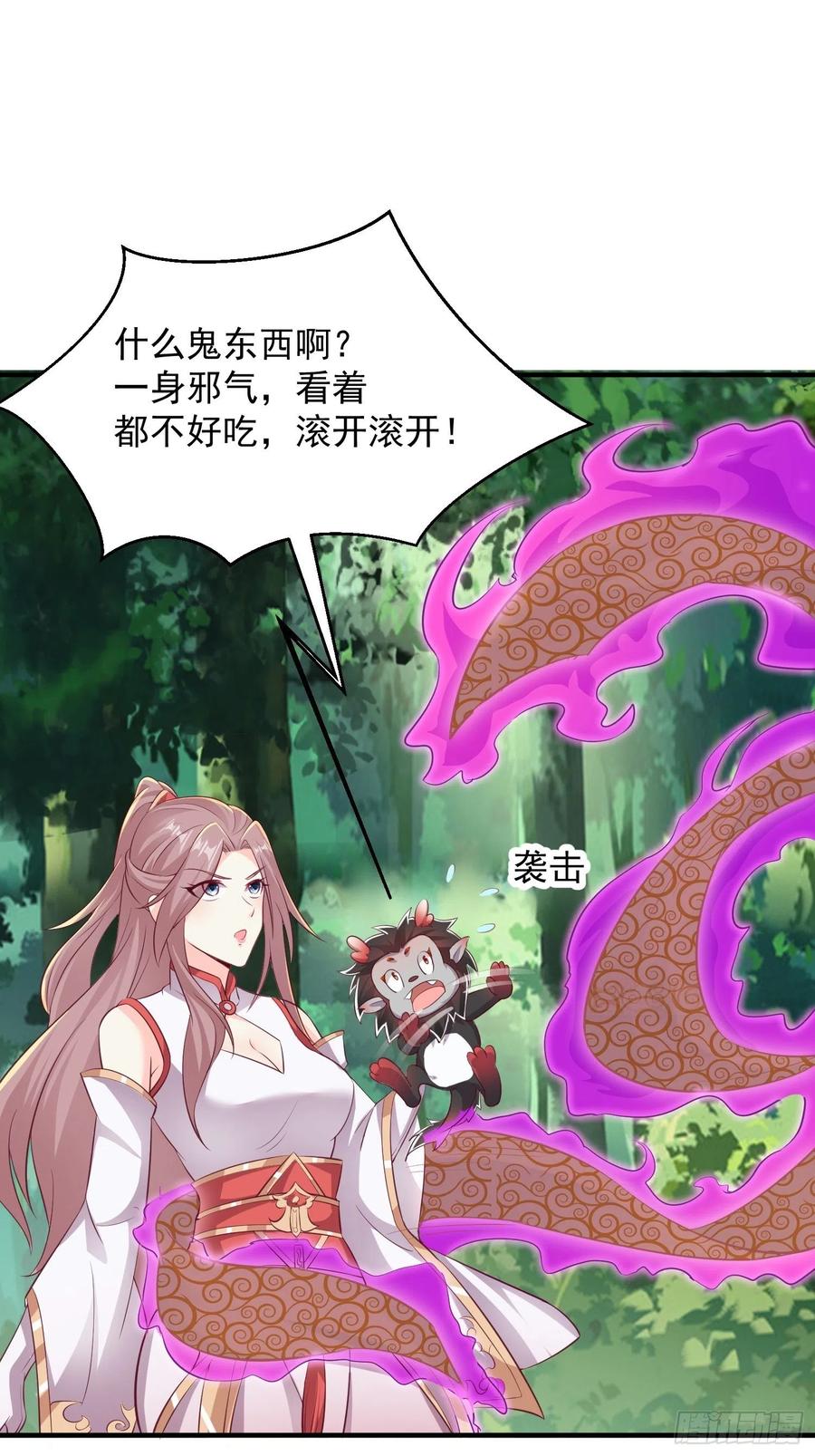 这个王爷他克妻，得盘! - 082揭开身世 - 第3张图