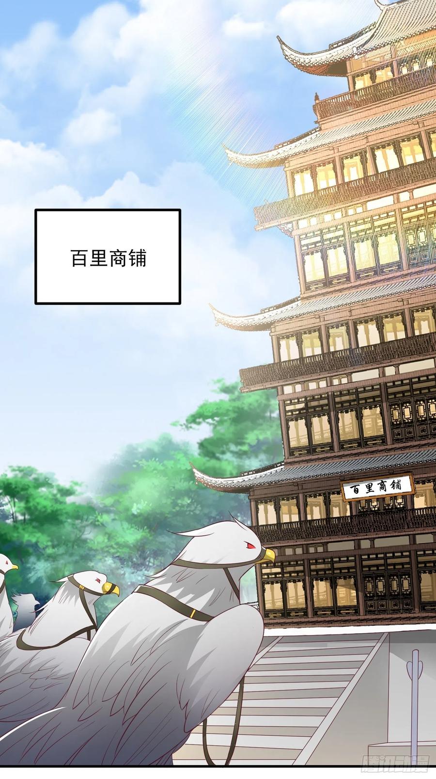 这个王爷他克妻，得盘! - 082揭开身世 - 第33张图