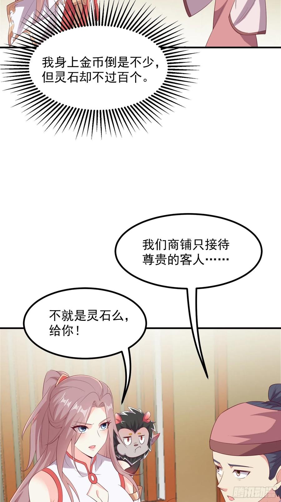 这个王爷他克妻，得盘! - 082揭开身世 - 第36张图