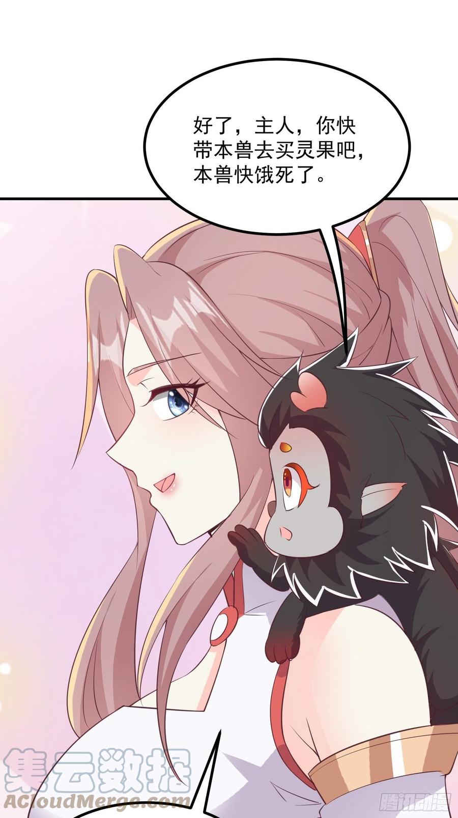 这个王爷他克妻，得盘! - 082揭开身世 - 第31张图