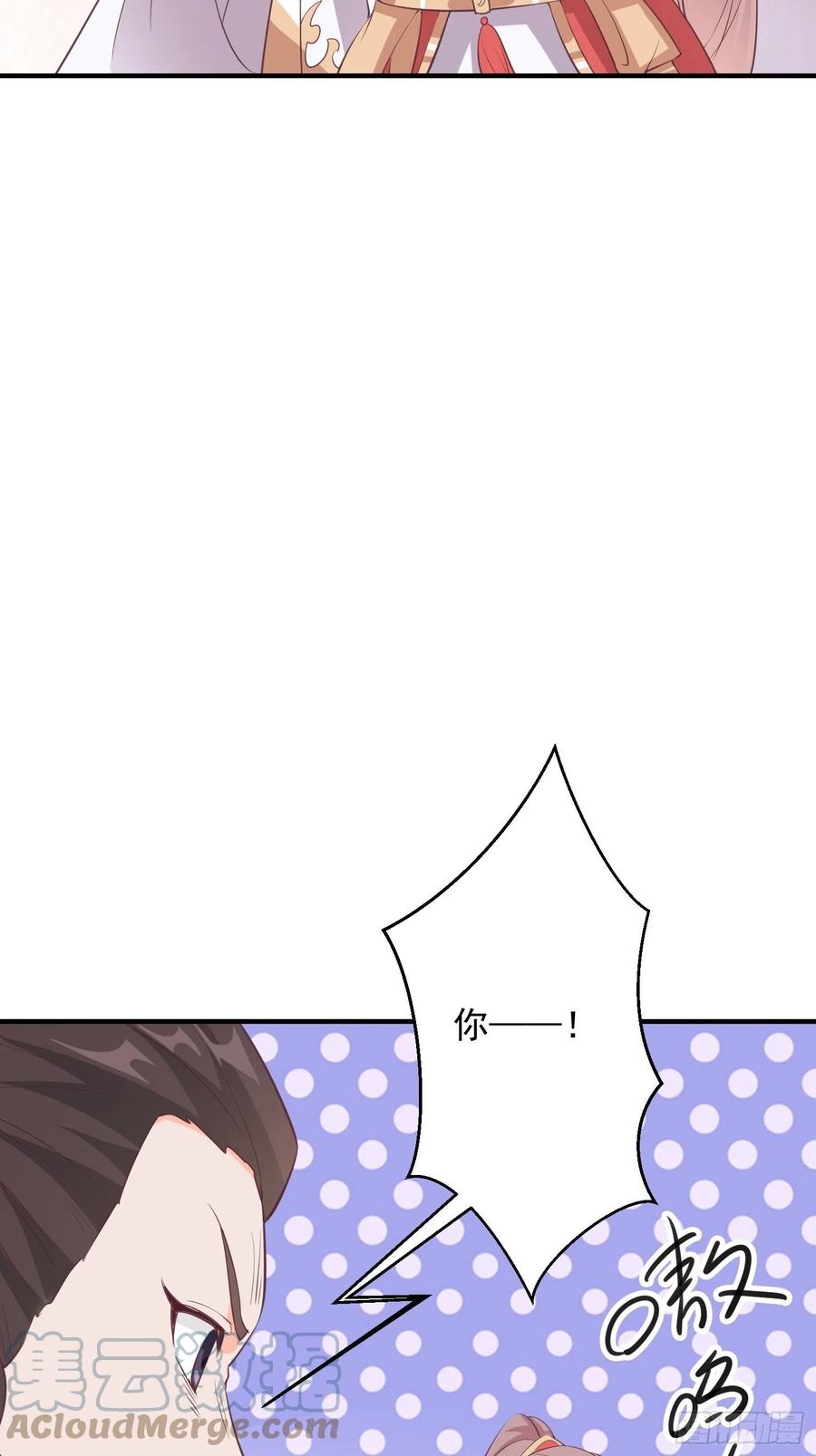 这个王爷他克妻，得盘! - 082揭开身世 - 第46张图