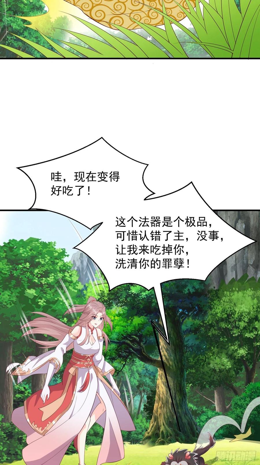 这个王爷他克妻，得盘! - 082揭开身世 - 第11张图