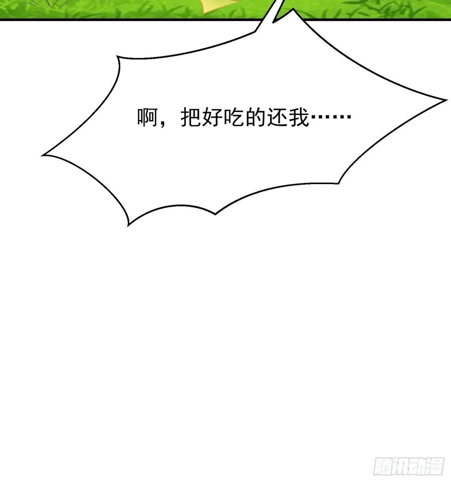 这个王爷他克妻，得盘! - 082揭开身世 - 第15张图