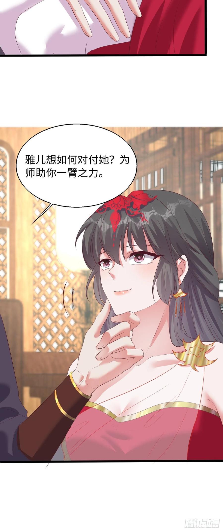 这个王爷他克妻，得盘! - 083灵果风波 - 第42张图