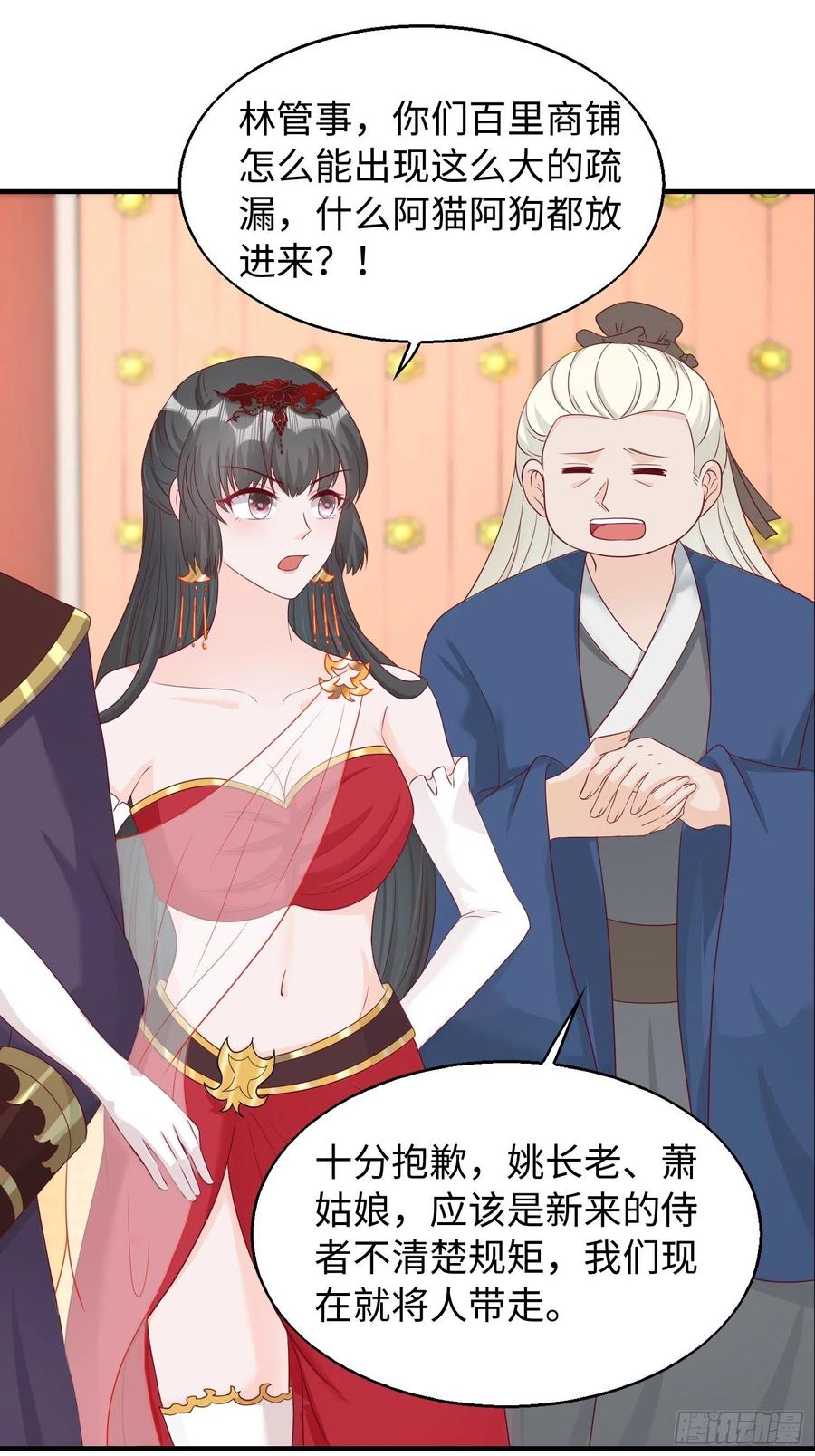 这个王爷他克妻，得盘! - 083灵果风波 - 第3张图