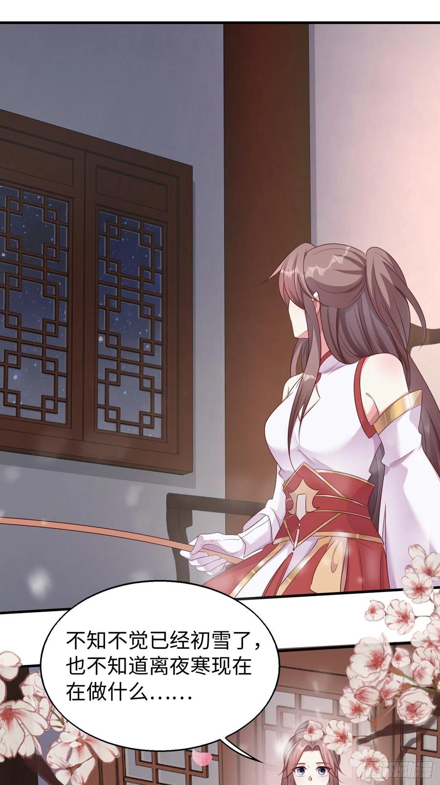 这个王爷他克妻，得盘! - 083灵果风波 - 第23张图