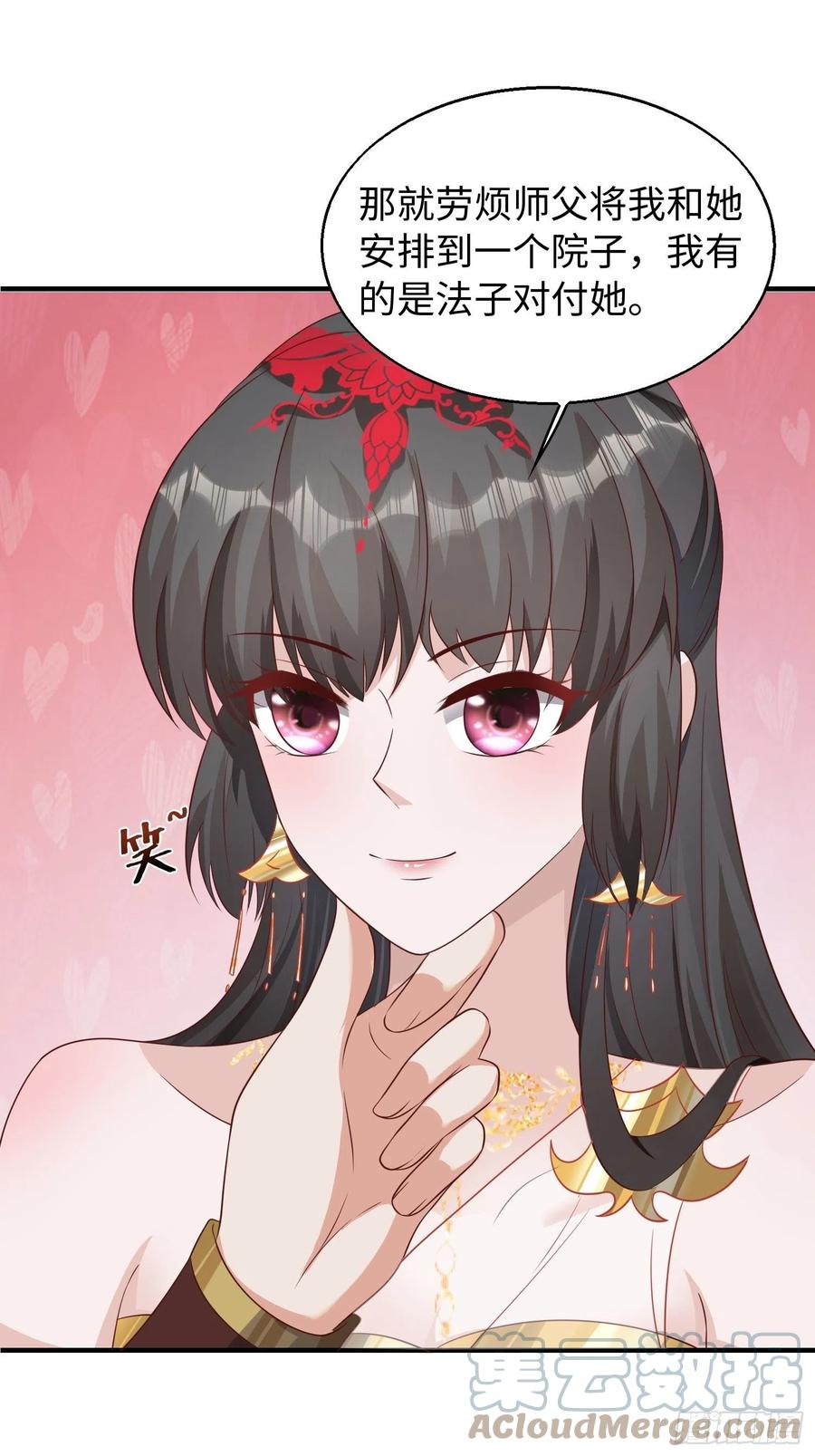 这个王爷他克妻，得盘! - 083灵果风波 - 第43张图