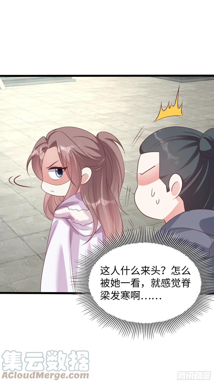 这个王爷他克妻，得盘! - 083灵果风波 - 第34张图