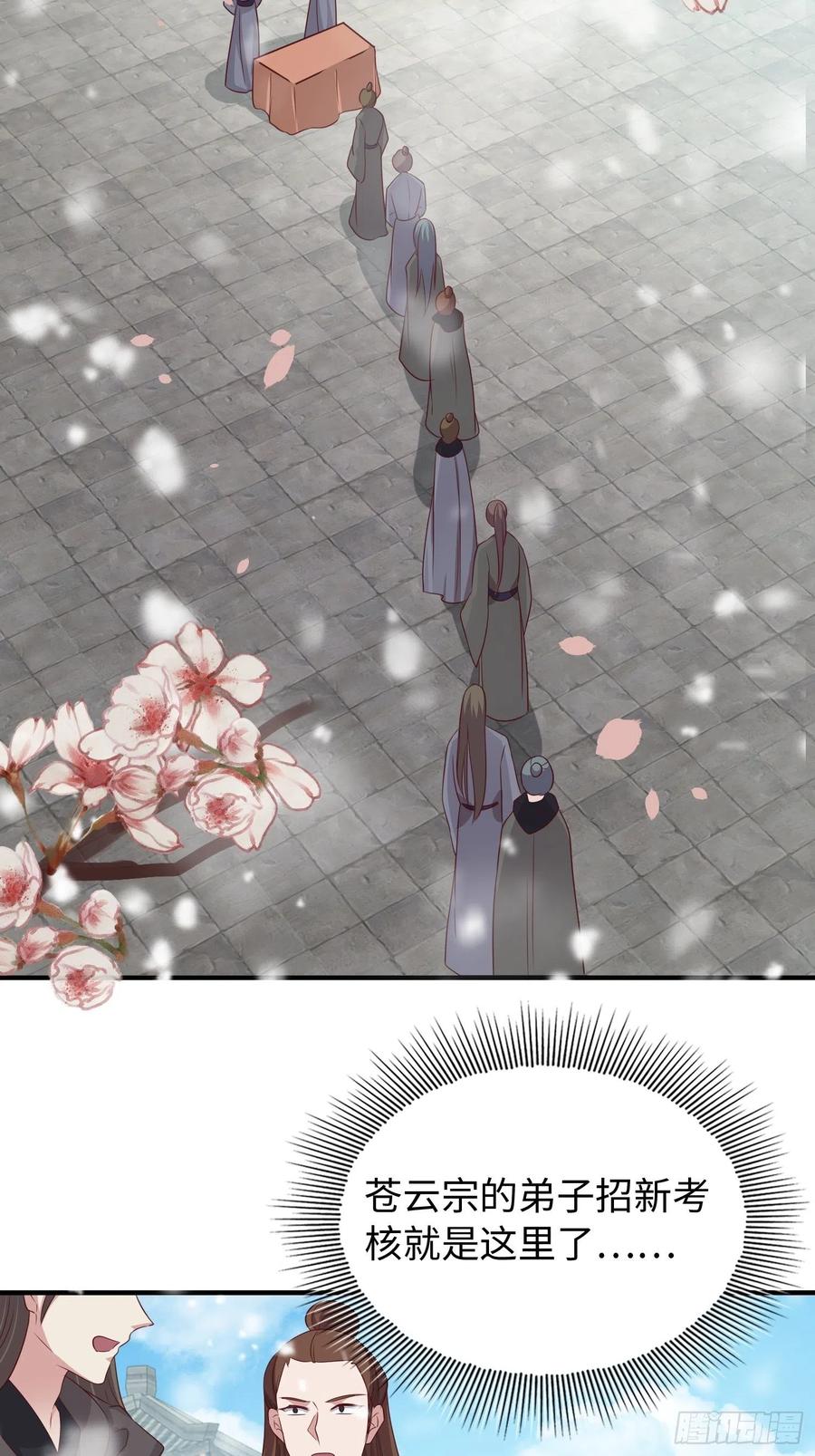 这个王爷他克妻，得盘! - 083灵果风波 - 第30张图