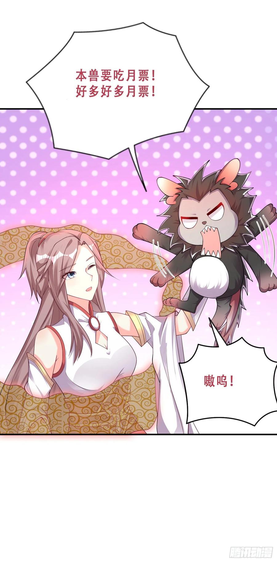 这个王爷他克妻，得盘! - 083灵果风波 - 第47张图