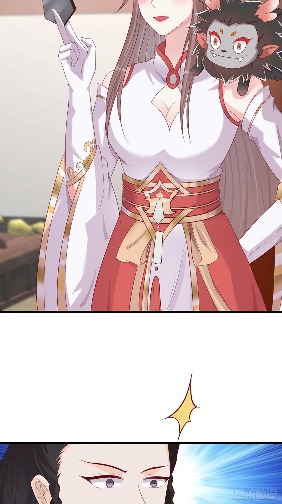 这个王爷他克妻，得盘! - 083灵果风波 - 第6张图