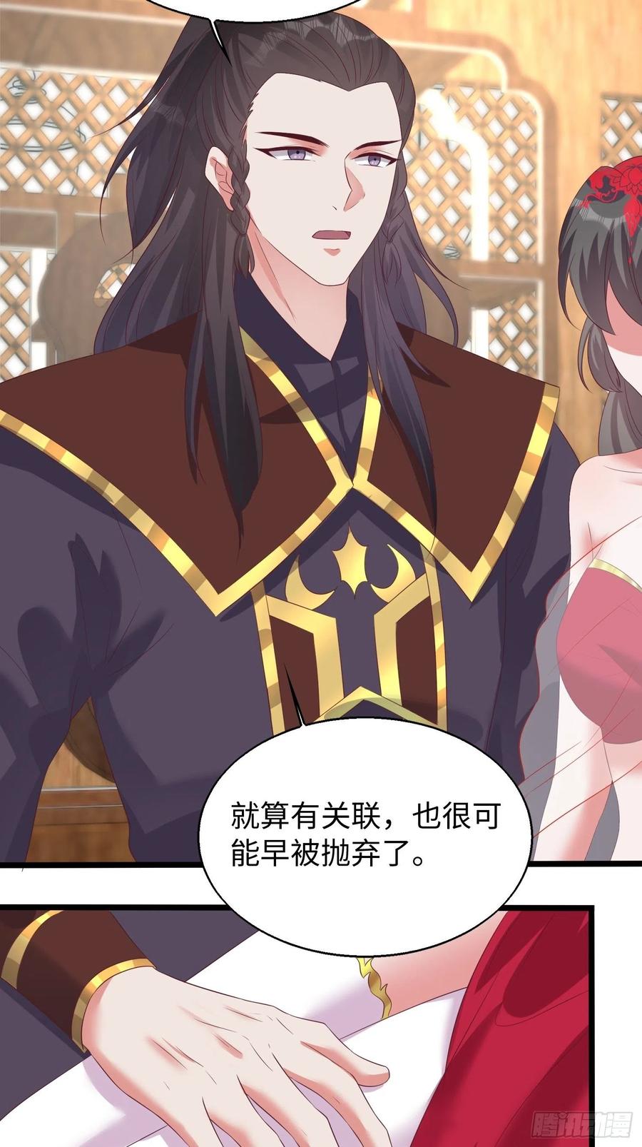 这个王爷他克妻，得盘! - 083灵果风波 - 第41张图