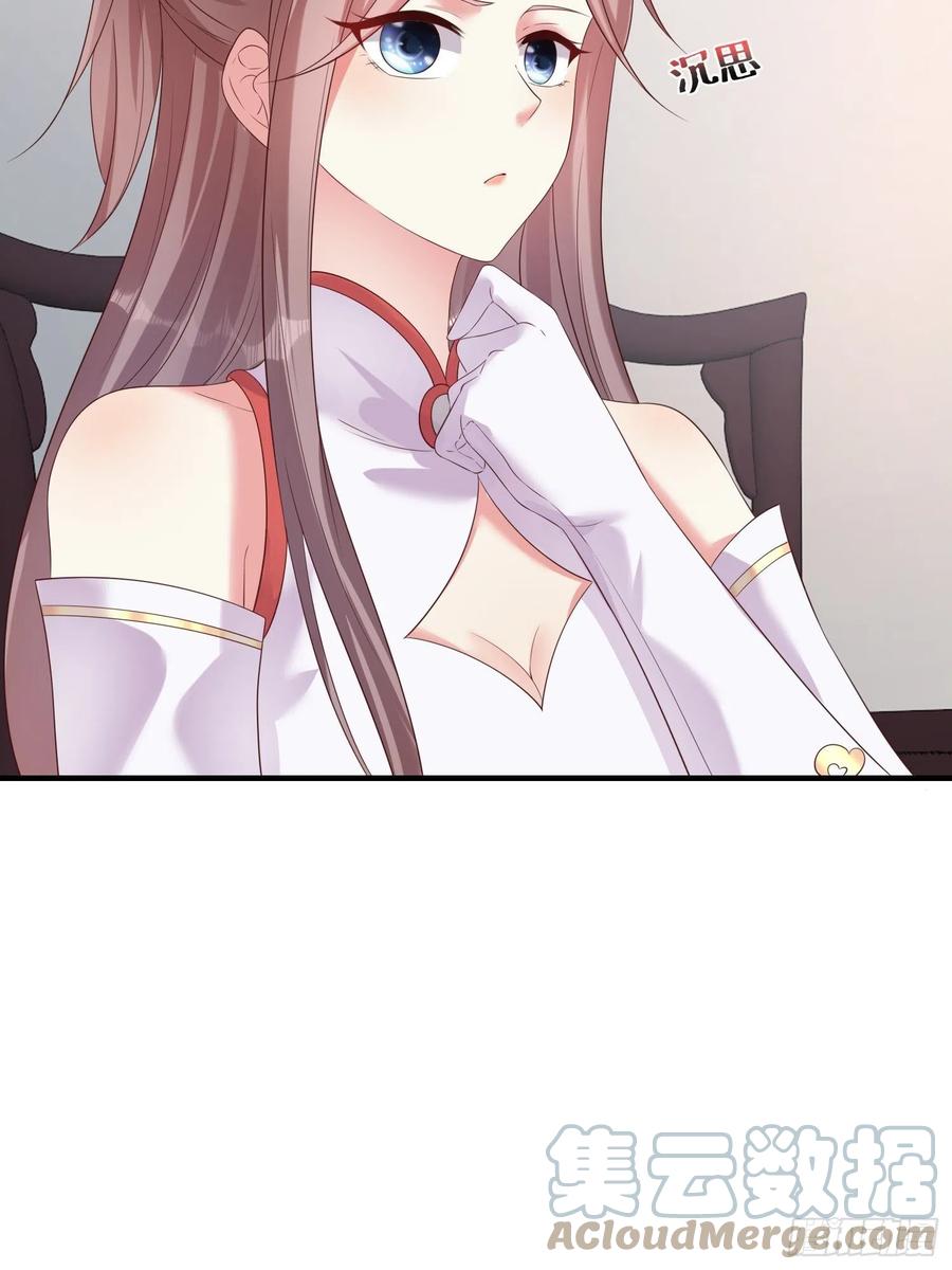 这个王爷他克妻，得盘! - 083灵果风波 - 第19张图