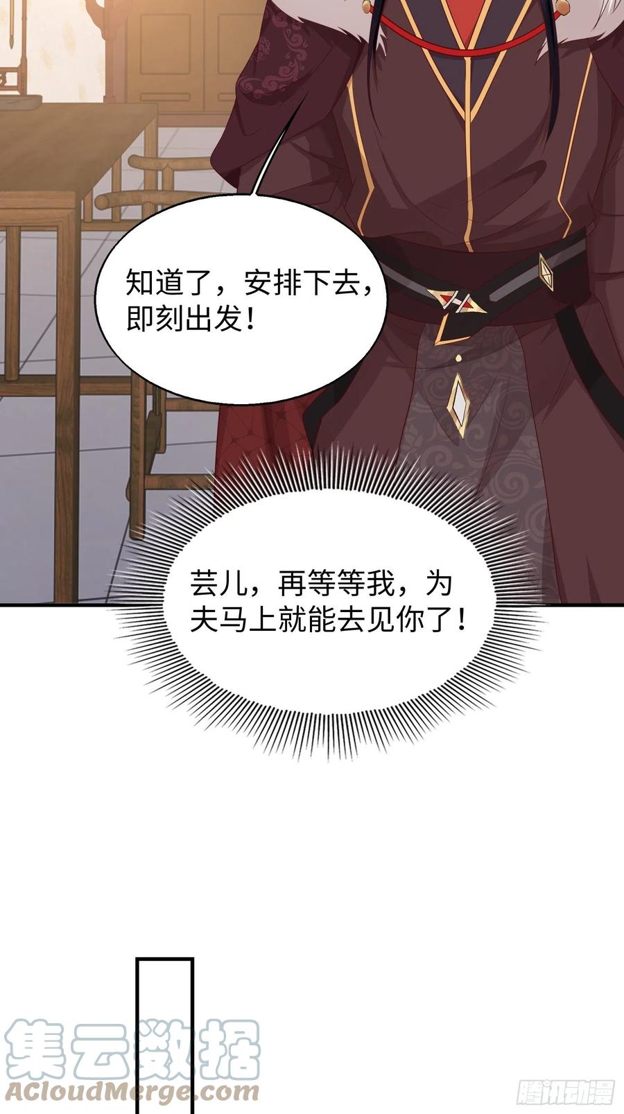 这个王爷他克妻，得盘! - 083灵果风波 - 第28张图