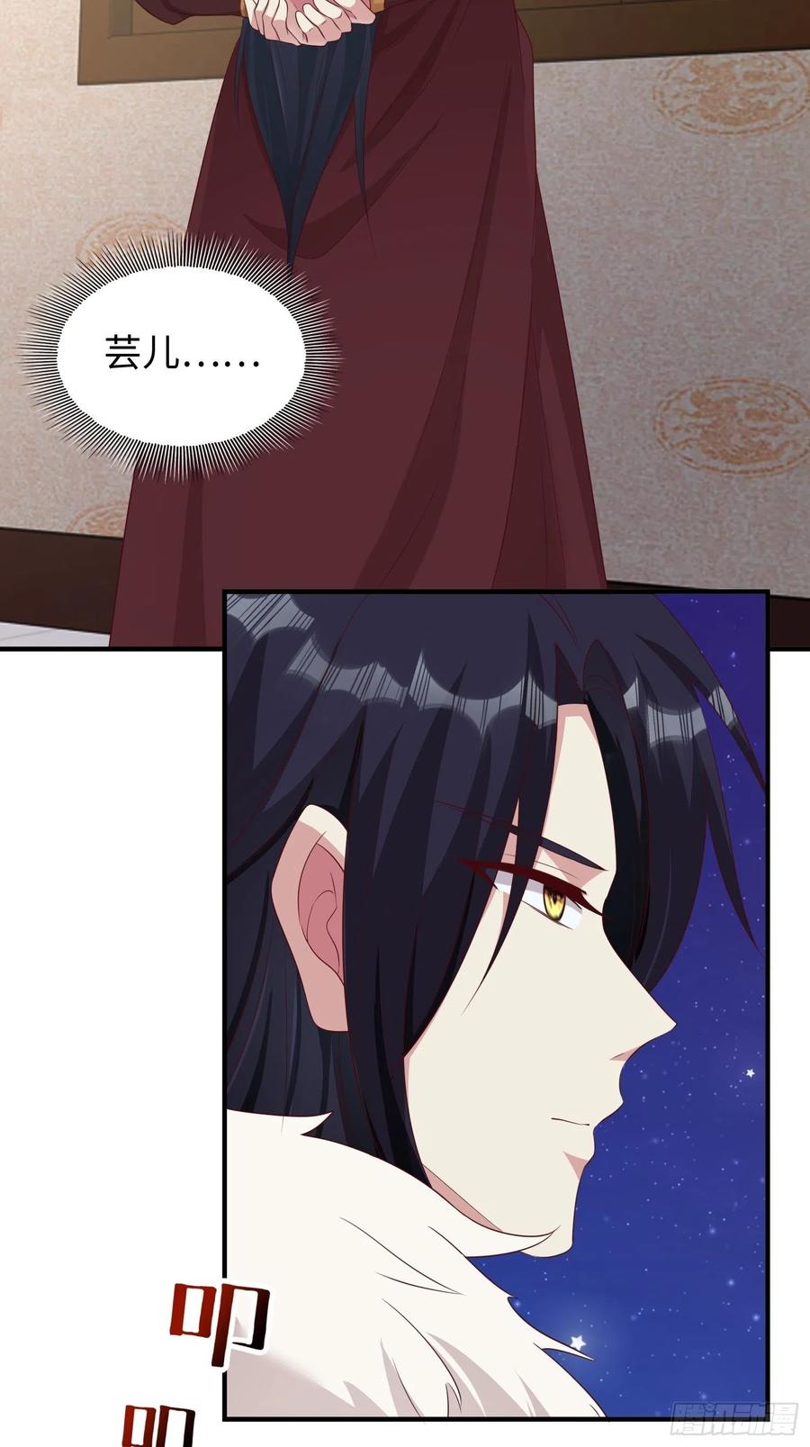 这个王爷他克妻，得盘! - 083灵果风波 - 第26张图