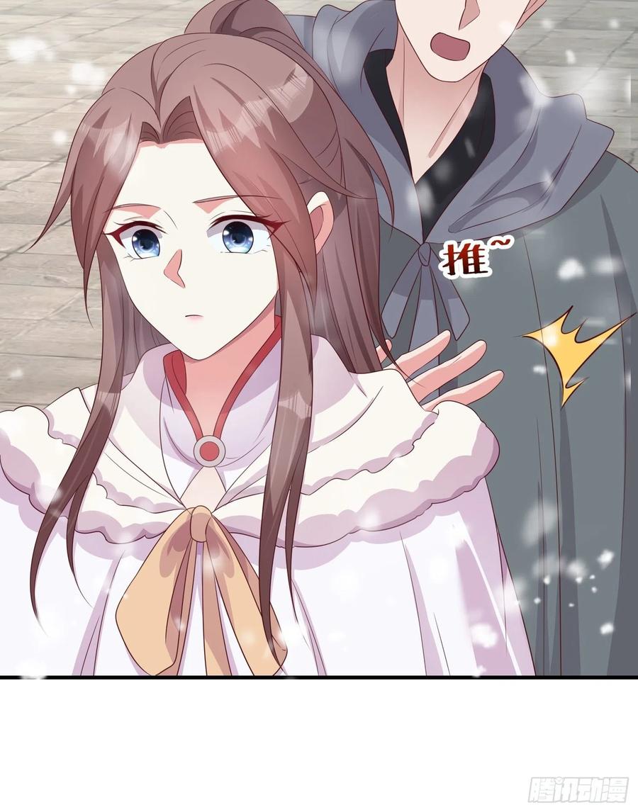 这个王爷他克妻，得盘! - 083灵果风波 - 第33张图