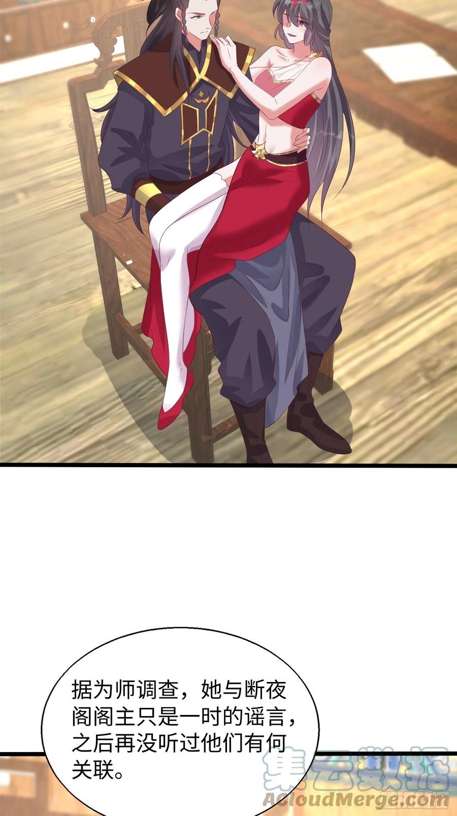 这个王爷他克妻，得盘! - 083灵果风波 - 第40张图