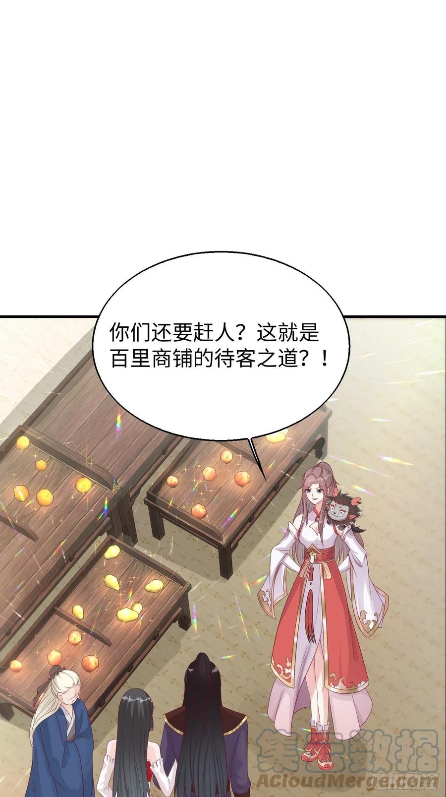 这个王爷他克妻，得盘! - 083灵果风波 - 第4张图