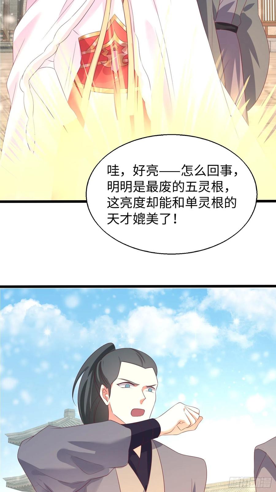 这个王爷他克妻，得盘! - 083灵果风波 - 第36张图