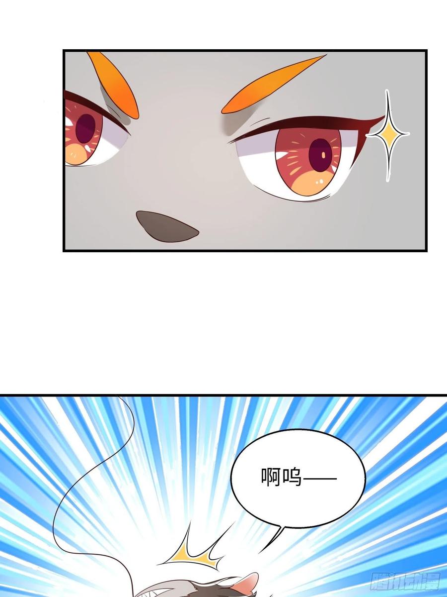 这个王爷他克妻，得盘! - 083灵果风波 - 第20张图