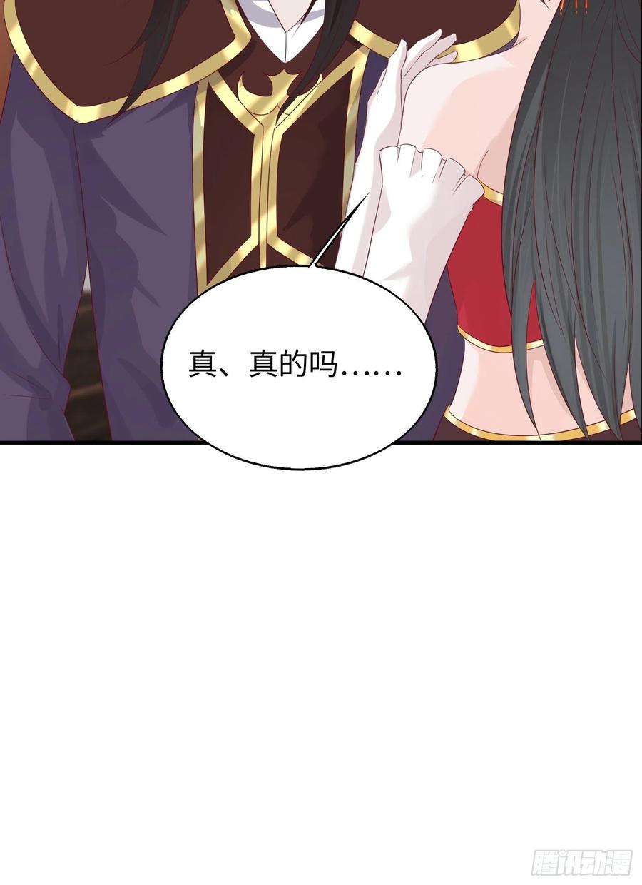 这个王爷他克妻，得盘! - 083灵果风波 - 第11张图