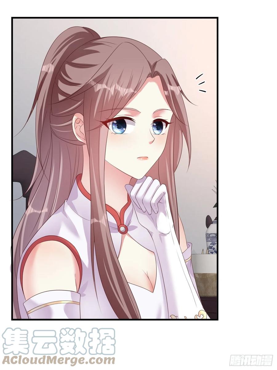 这个王爷他克妻，得盘! - 083灵果风波 - 第22张图