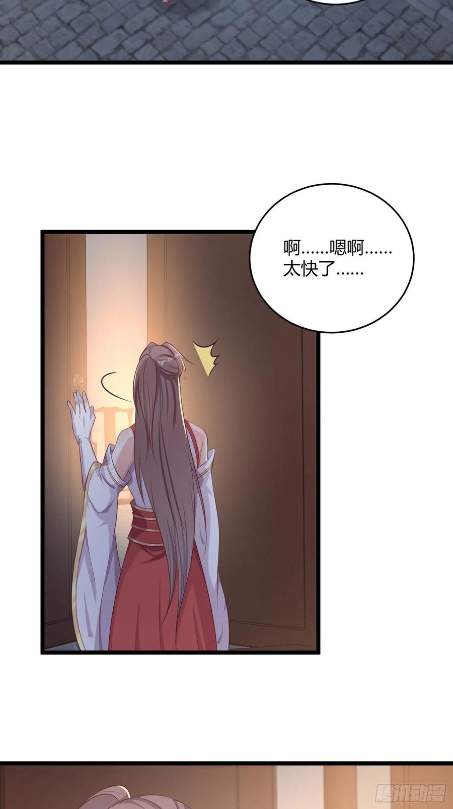 这个王爷他克妻，得盘! - 084娘亲，醒醒 - 第4张图