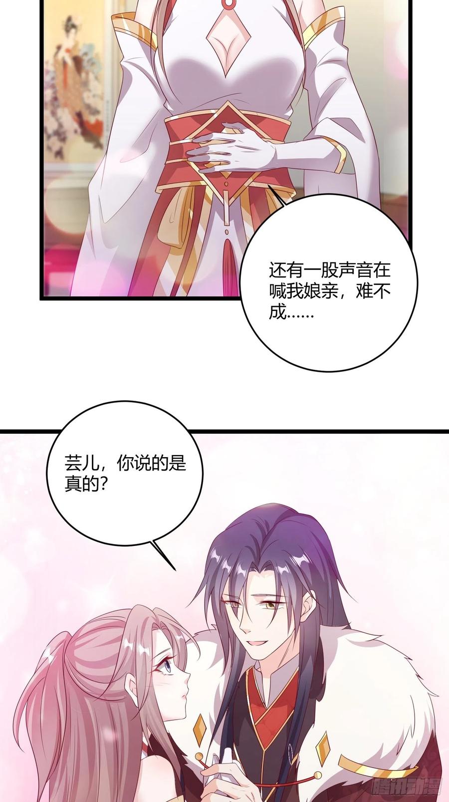 这个王爷他克妻，得盘! - 084娘亲，醒醒 - 第34张图