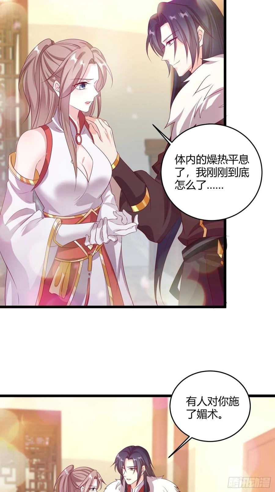 这个王爷他克妻，得盘! - 084娘亲，醒醒 - 第32张图