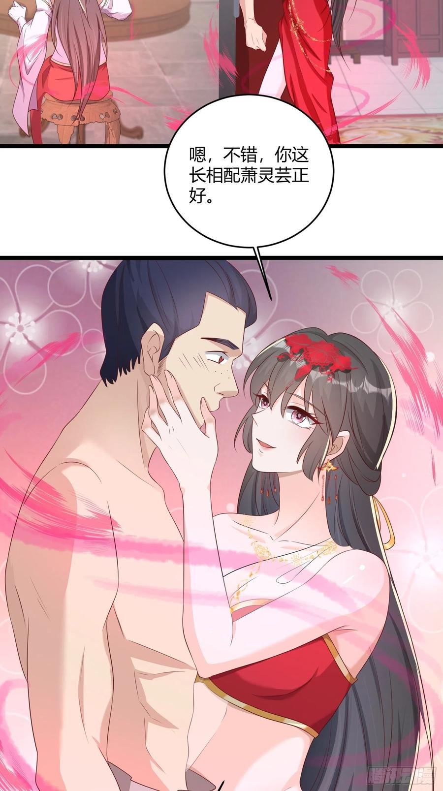 这个王爷他克妻，得盘! - 084娘亲，醒醒 - 第10张图