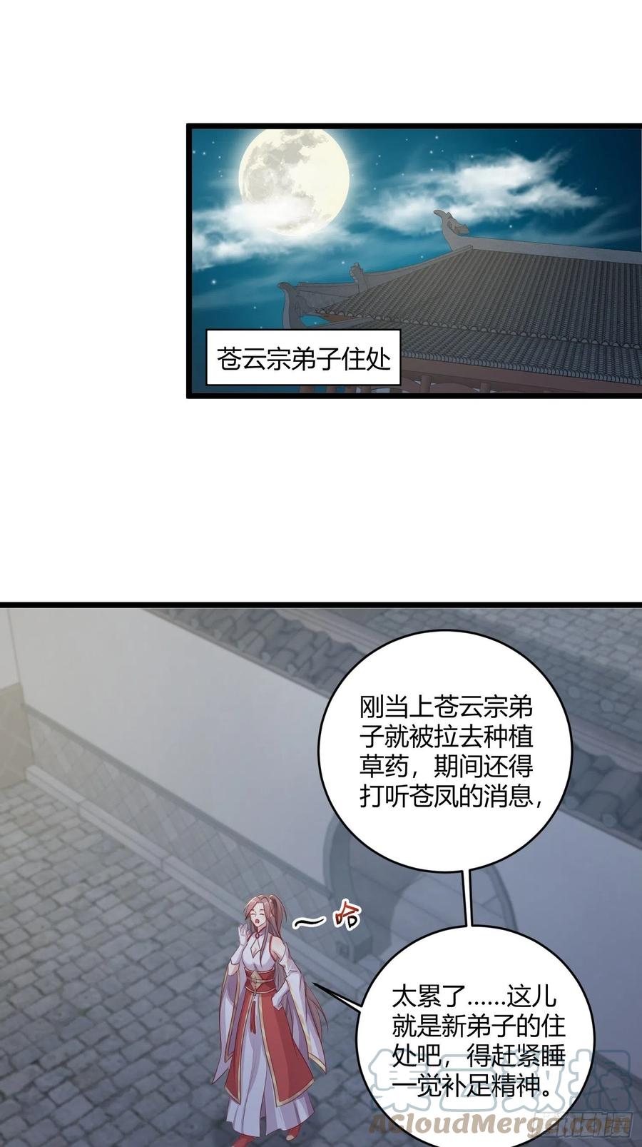 这个王爷他克妻，得盘! - 084娘亲，醒醒 - 第3张图