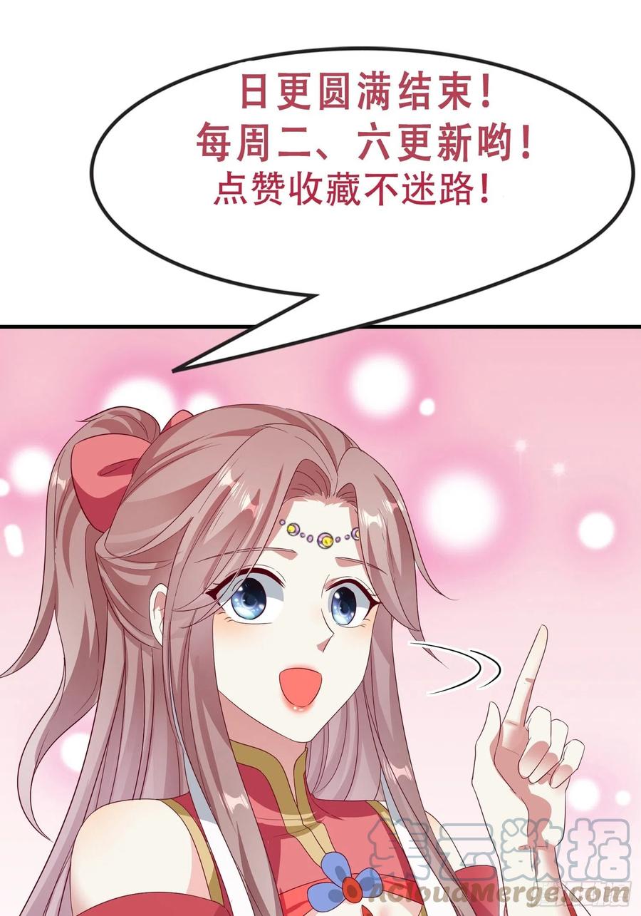 这个王爷他克妻，得盘! - 084娘亲，醒醒 - 第37张图