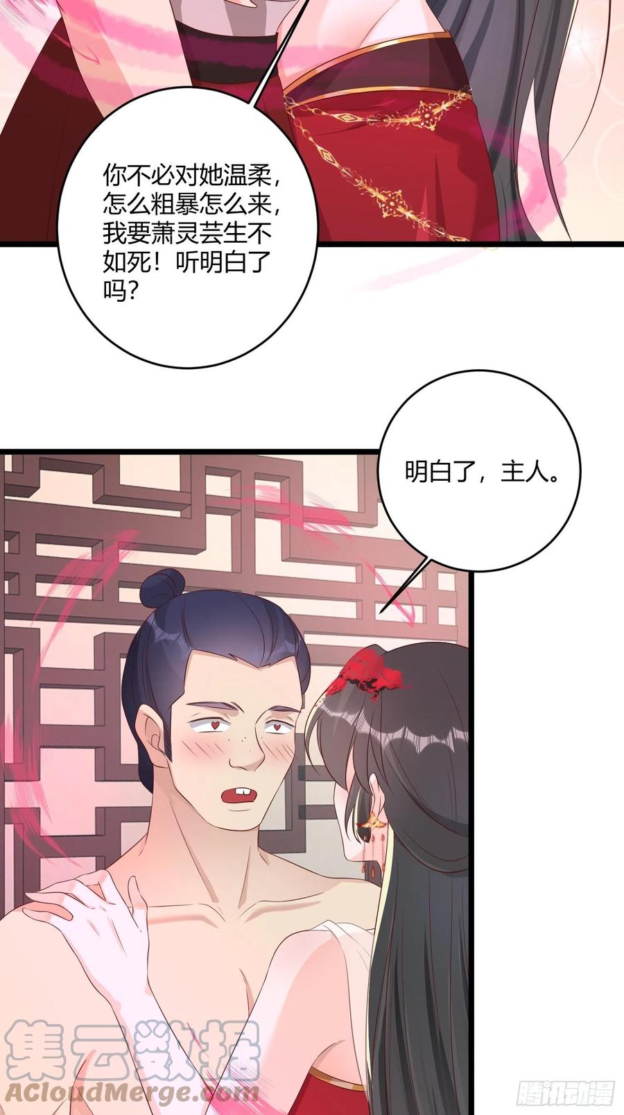 这个王爷他克妻，得盘! - 084娘亲，醒醒 - 第11张图